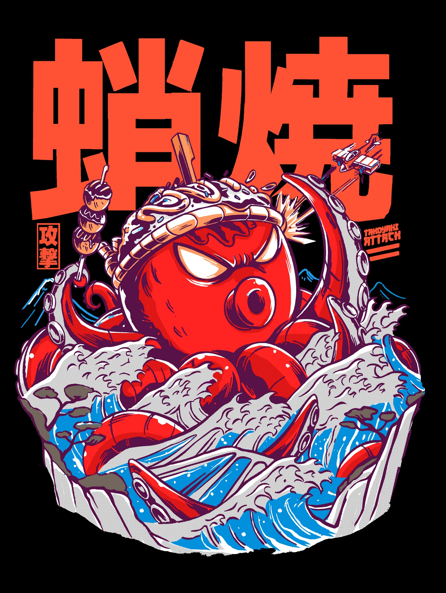 TAKOYAKI ATTACK by Sean R Porter on GIANT ART - black vector illustration