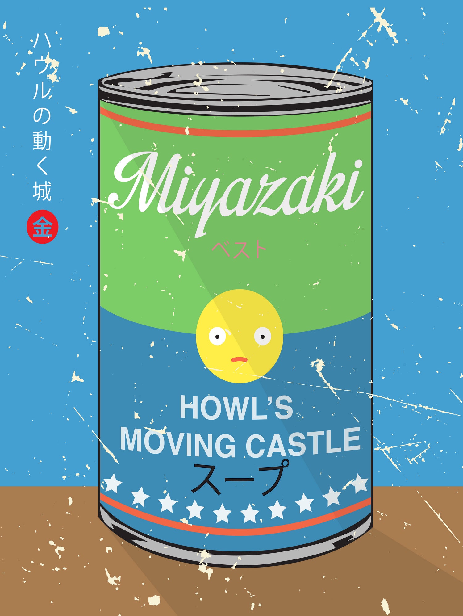 Howl's moving castle - Miyazaki - Special Soup Series by Hyo Kim on GIANT ART - blue digital painting